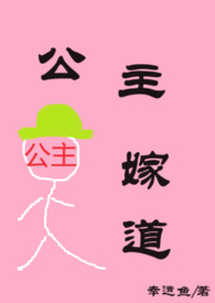 公主小视频
